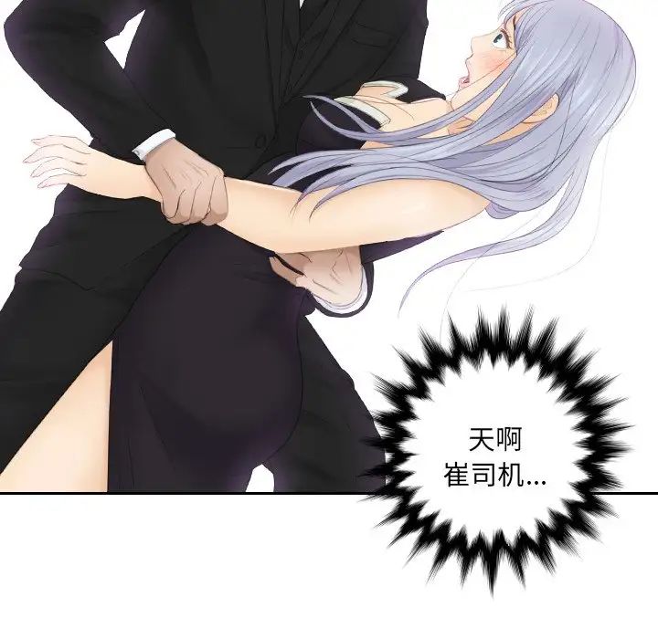 排忧大师第15话