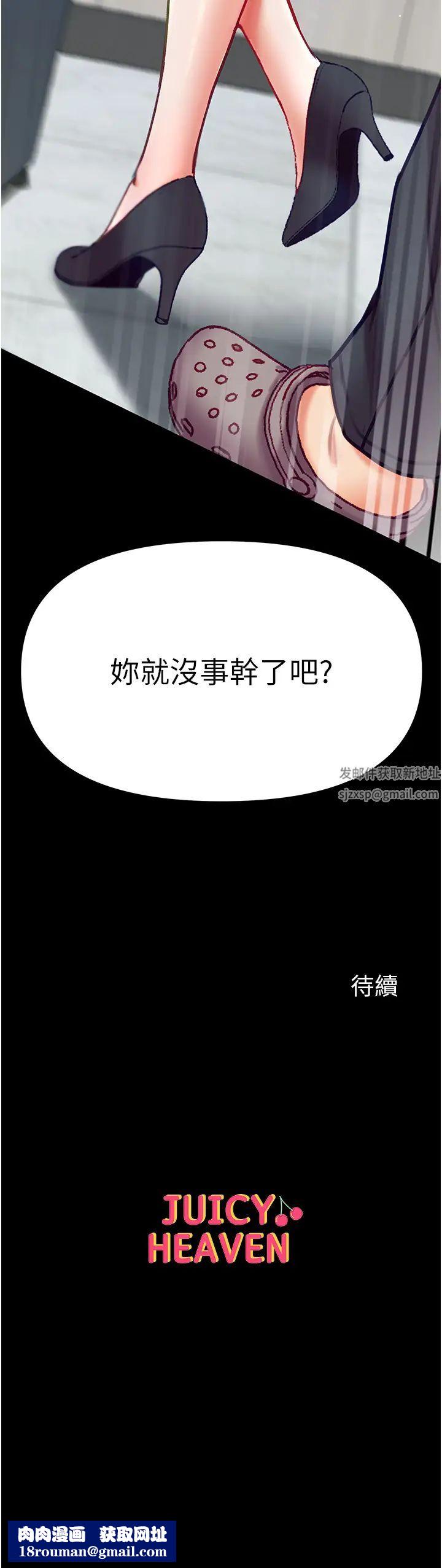 第一大弟子第59话-波霸妹的安慰