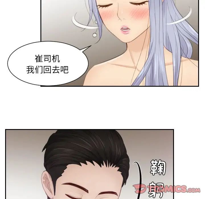 排忧大师第15话