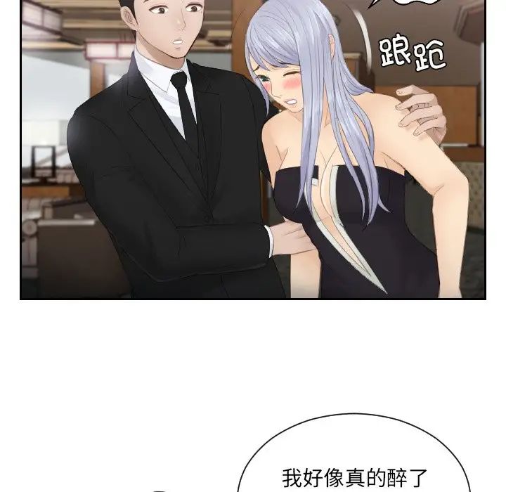 排忧大师第15话