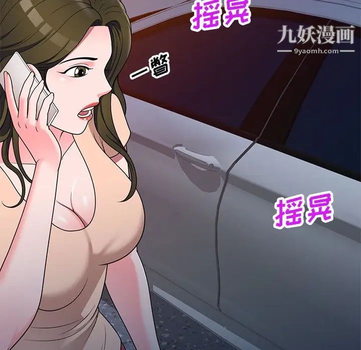 家教老师不教课第20话