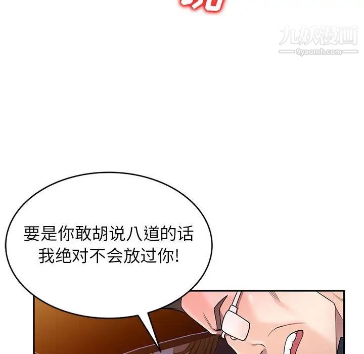 家教老师不教课第20话