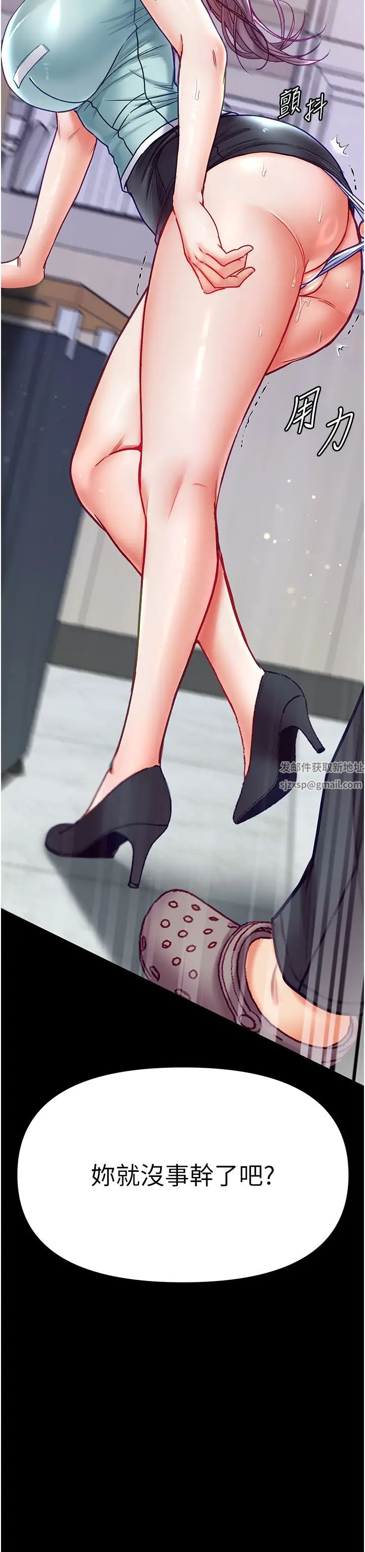 第一大弟子第60话-换我欺负你瞭♥