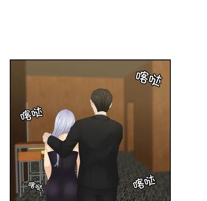 排忧大师第16话