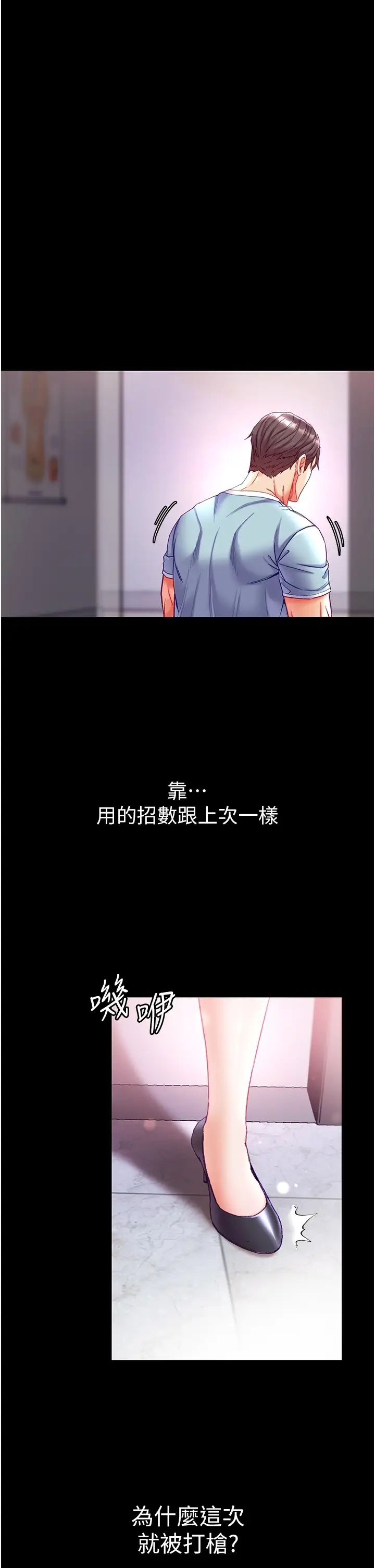 第一大弟子第60话-换我欺负你瞭♥