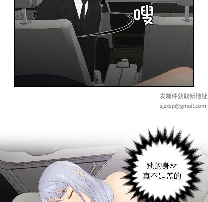 排忧大师第16话