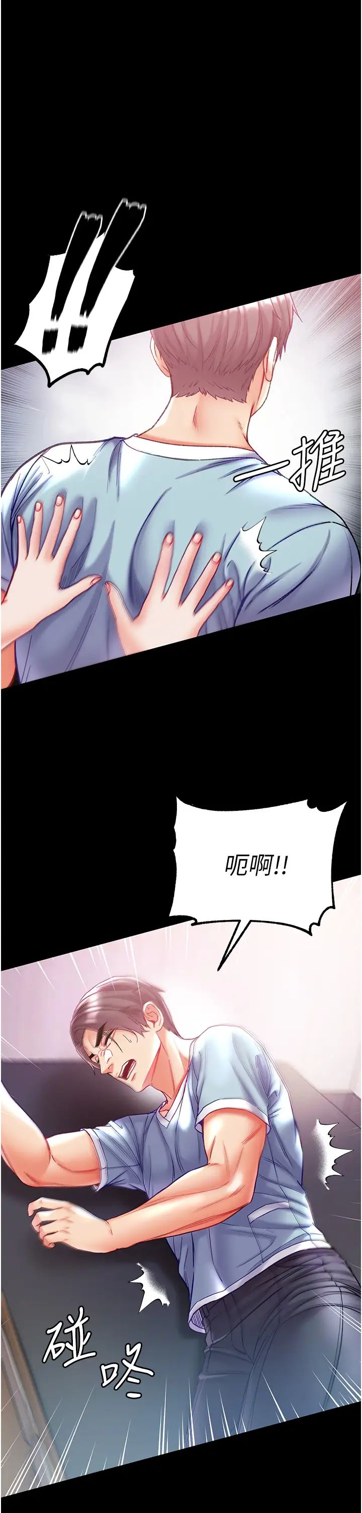 第一大弟子第60话-换我欺负你瞭♥