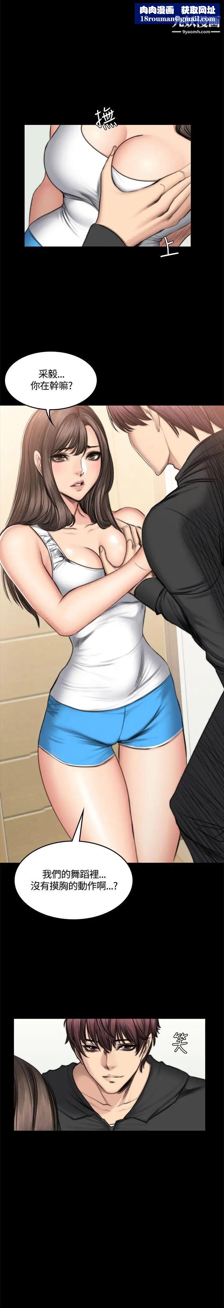 製作人:练习生第51话-饿狼扑虎