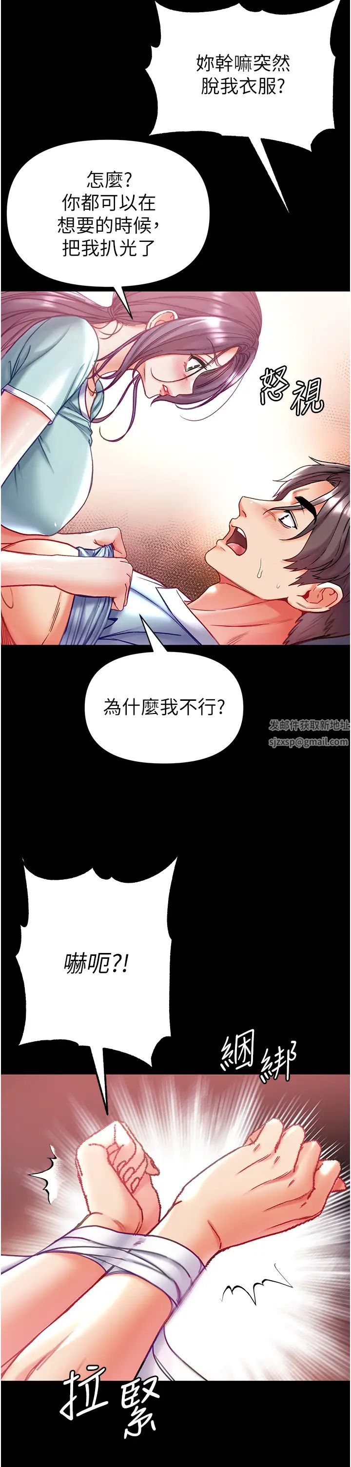 第一大弟子第60话-换我欺负你瞭♥