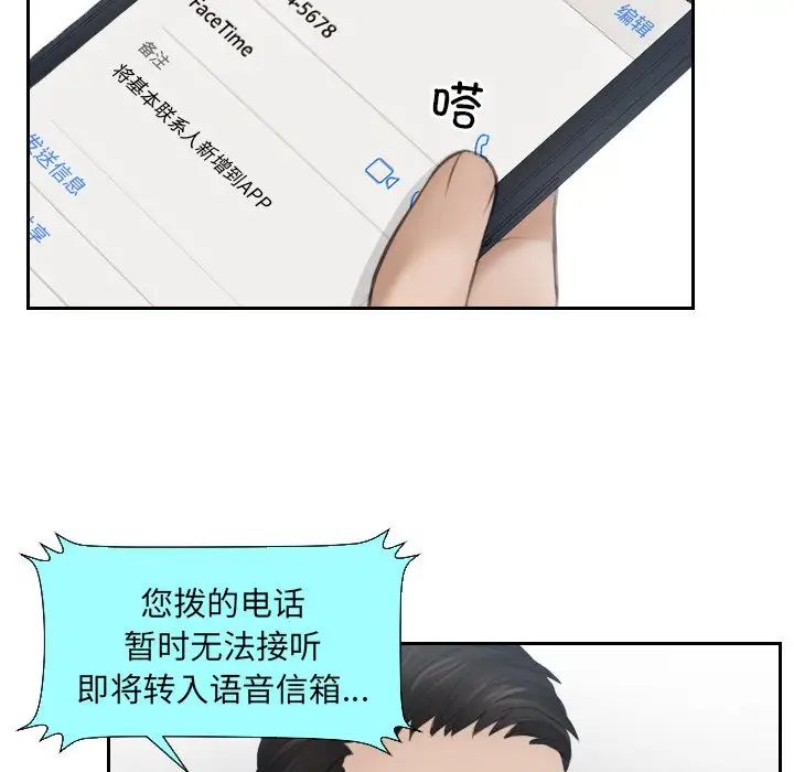 排忧大师第16話