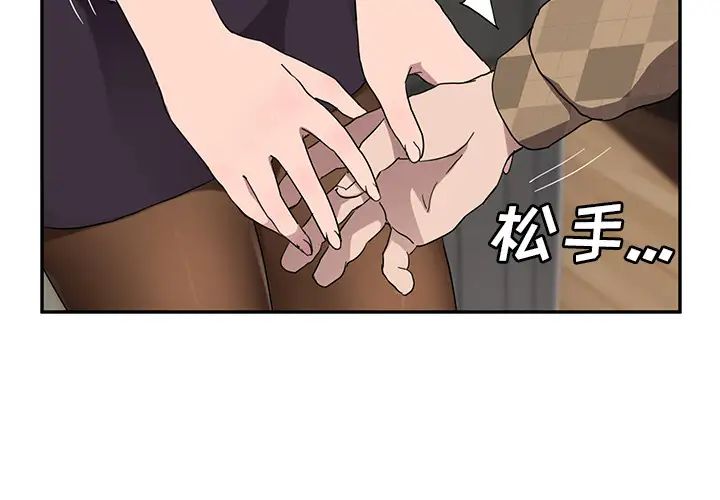 继母第40话