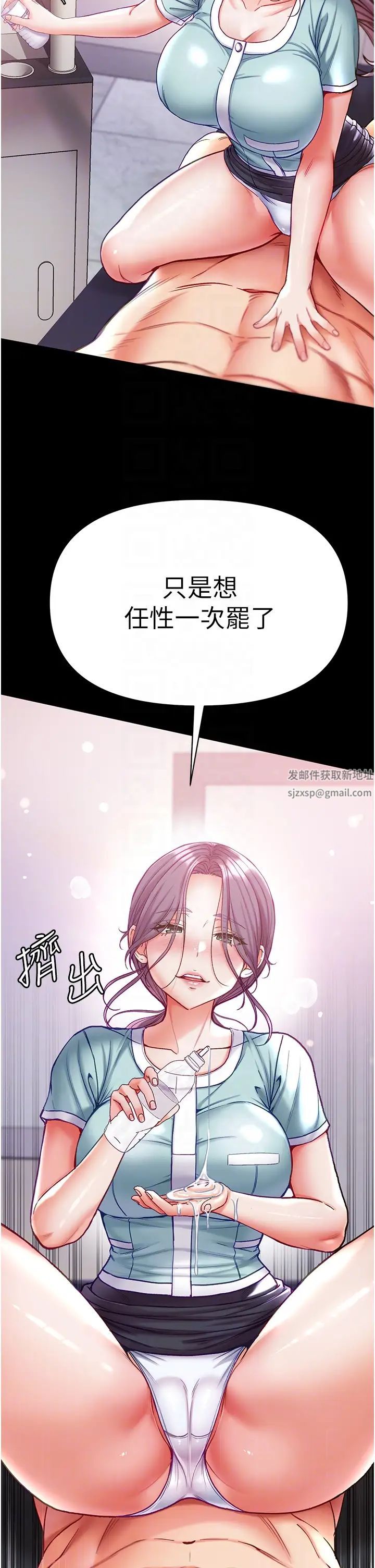 第一大弟子第60话-换我欺负你瞭♥