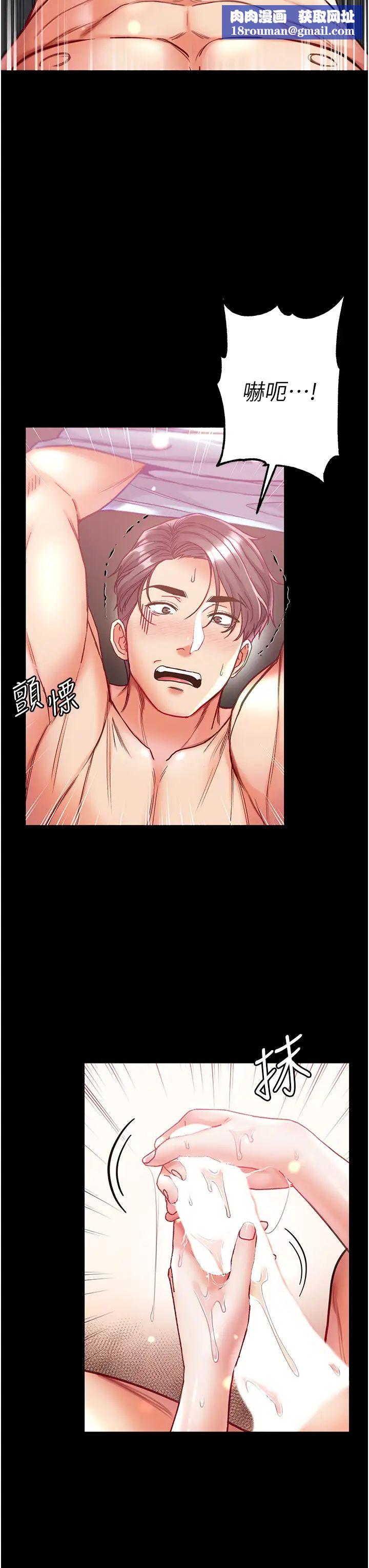 第一大弟子第60话-换我欺负你瞭♥