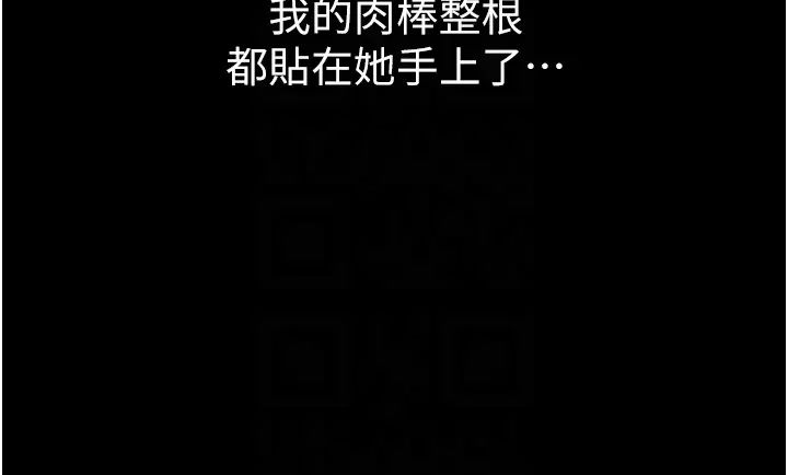 第一大弟子第60話-換我欺負你瞭♥