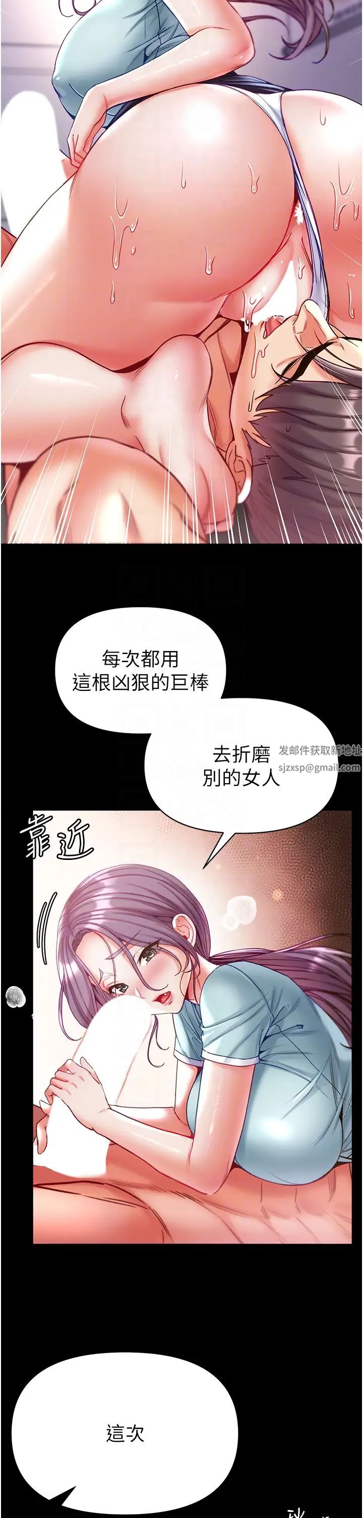 第一大弟子第60话-换我欺负你瞭♥