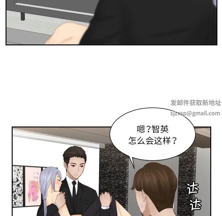 排忧大师第16话