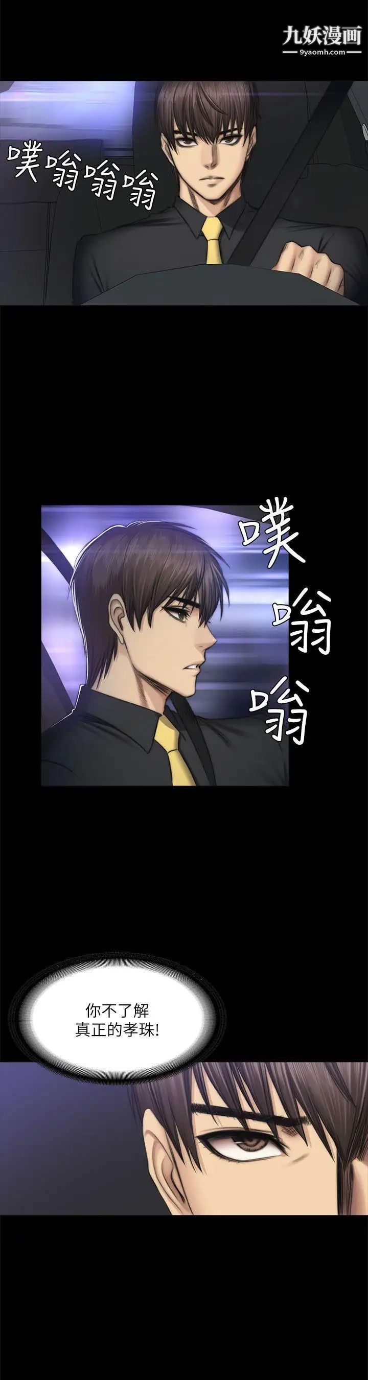 製作人:练习生第51话-饿狼扑虎