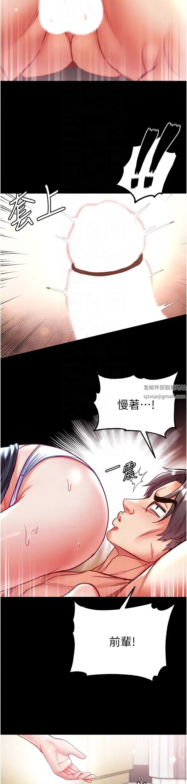 第一大弟子第60话-换我欺负你瞭♥