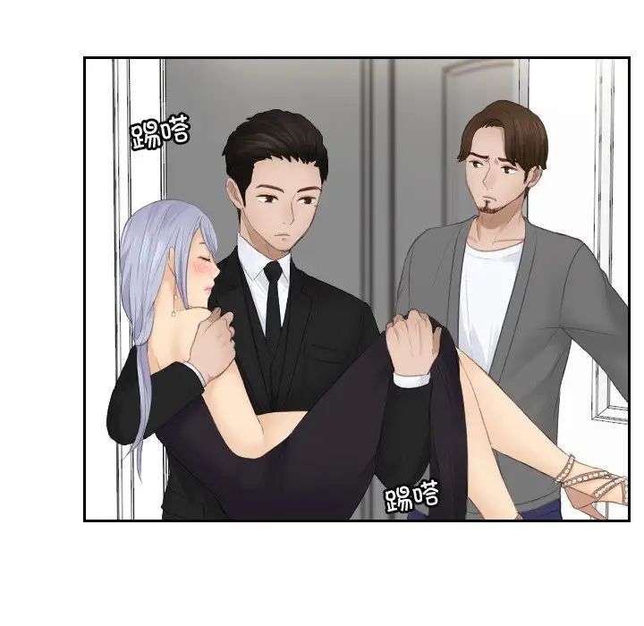 排忧大师第16话