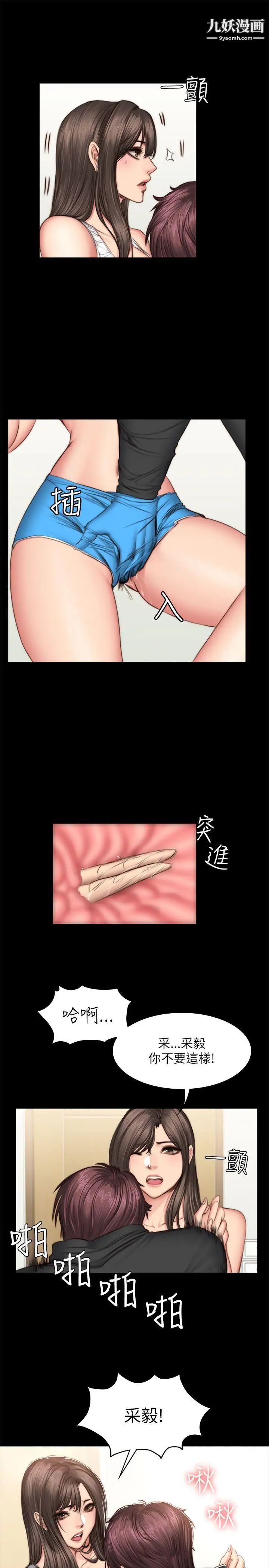 製作人:練習生第51話-餓狼撲虎