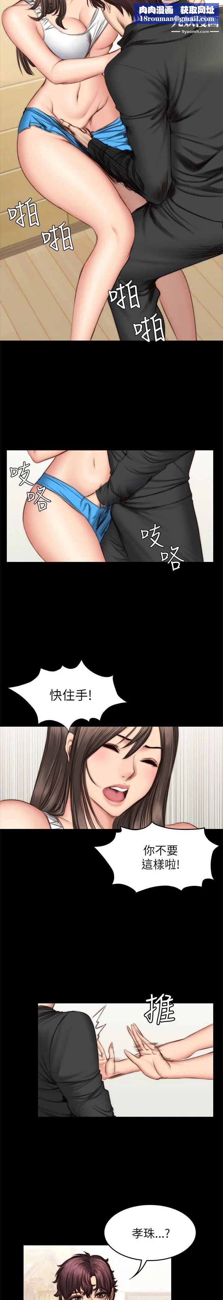 製作人:練習生第51話-餓狼撲虎