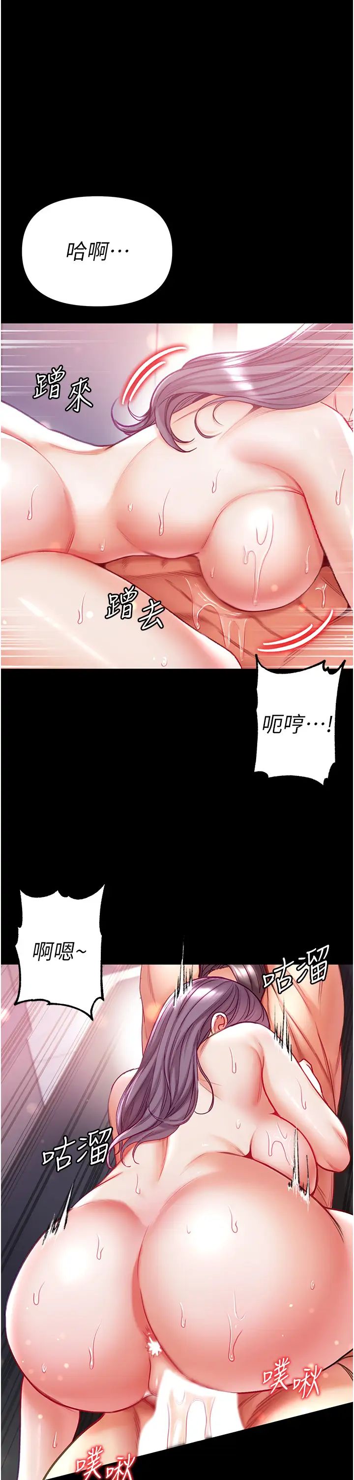 第一大弟子第60话-换我欺负你瞭♥