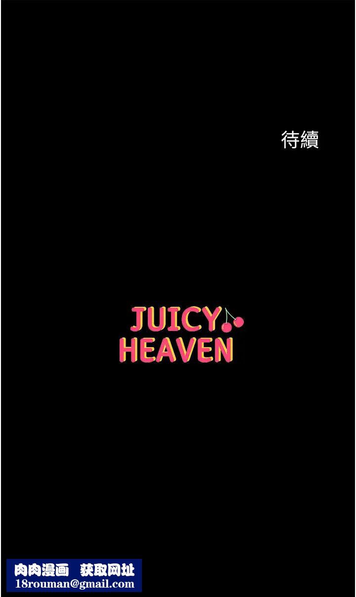 第一大弟子第60话-换我欺负你瞭♥