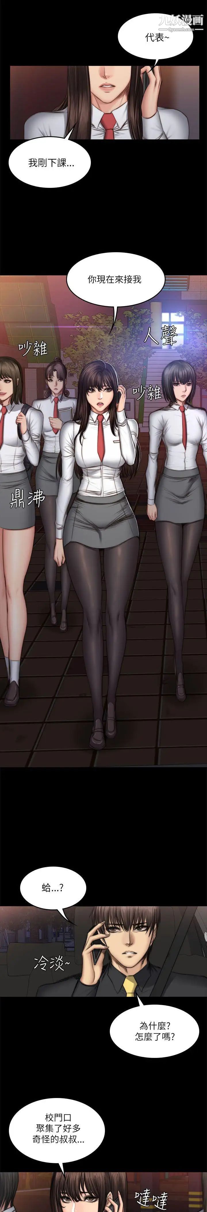 製作人:練習生第51話-餓狼撲虎