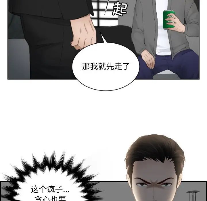 排忧大师第16话