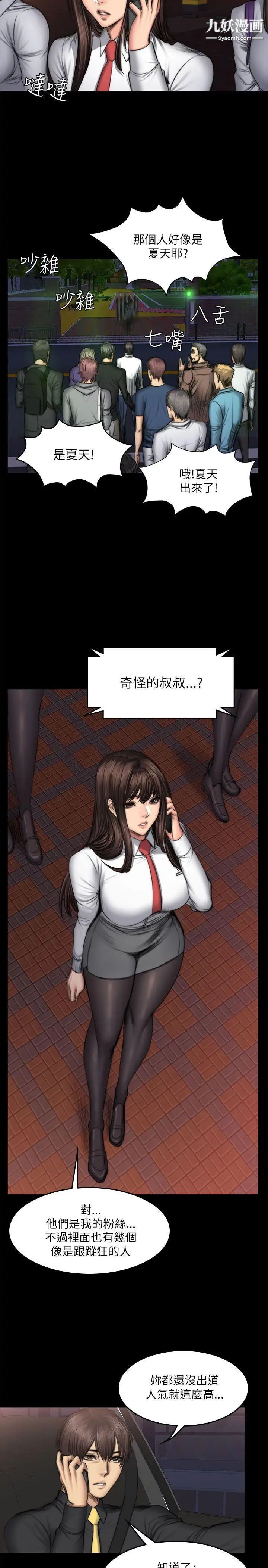 製作人:練習生第51話-餓狼撲虎