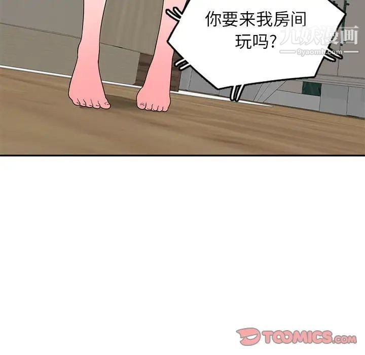 家教老师不教课第20话