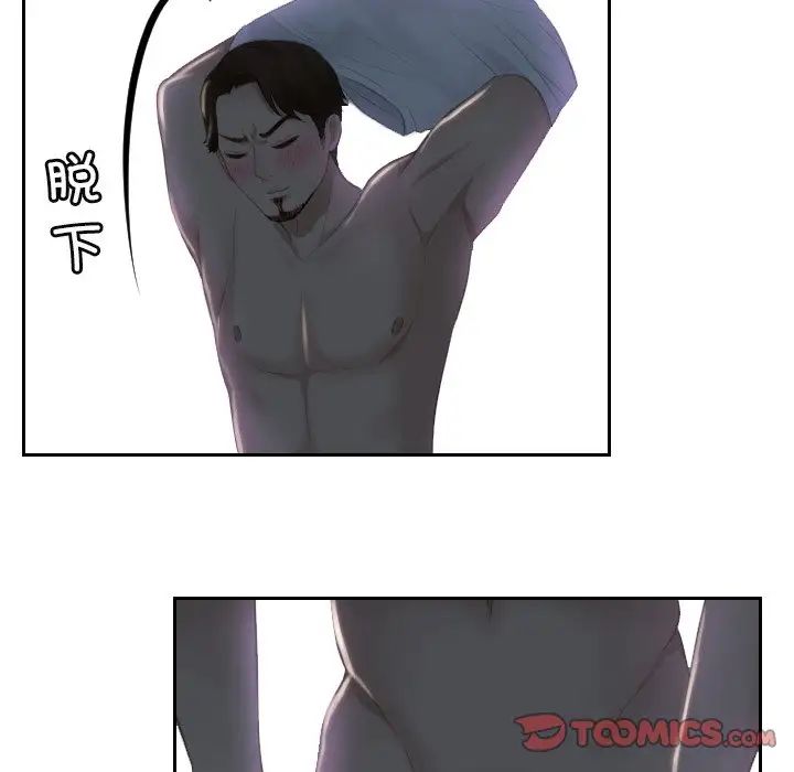 排忧大师第16话