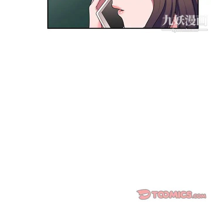 家教老师不教课第20话