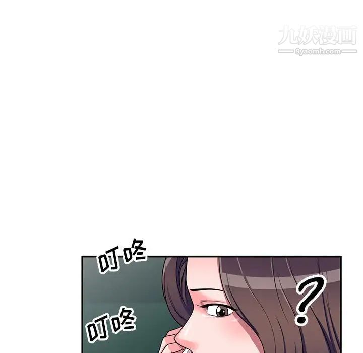 家教老师不教课第20话