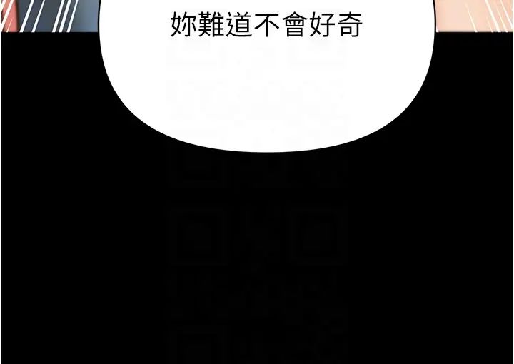 第一大弟子第61话-窜遍全身的酥麻感