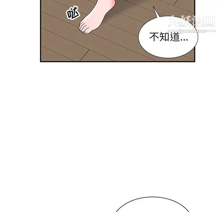 家教老师不教课第20话