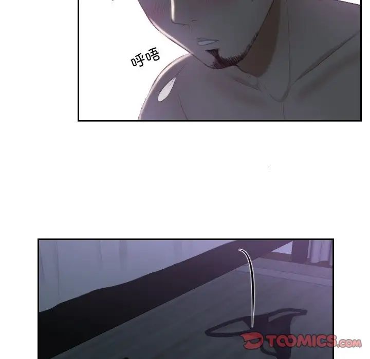 排忧大师第16话