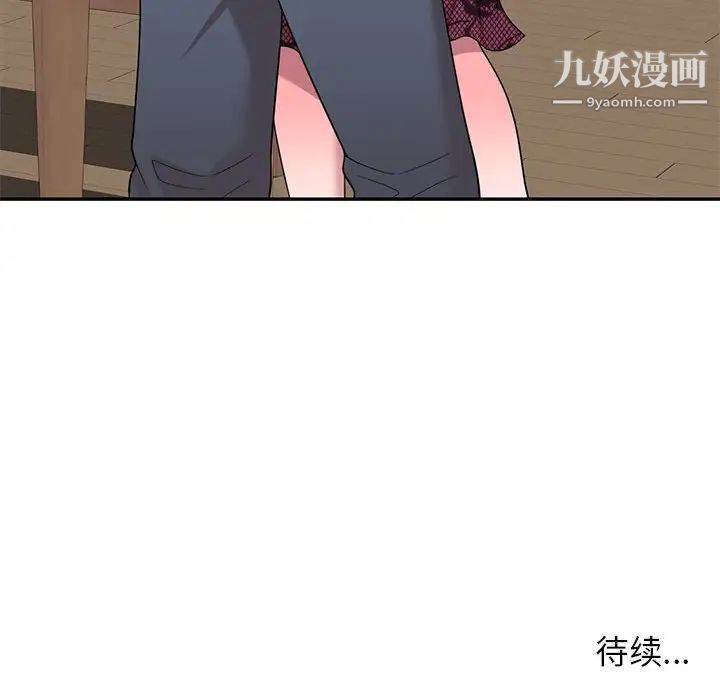 家教老師不教課第20話