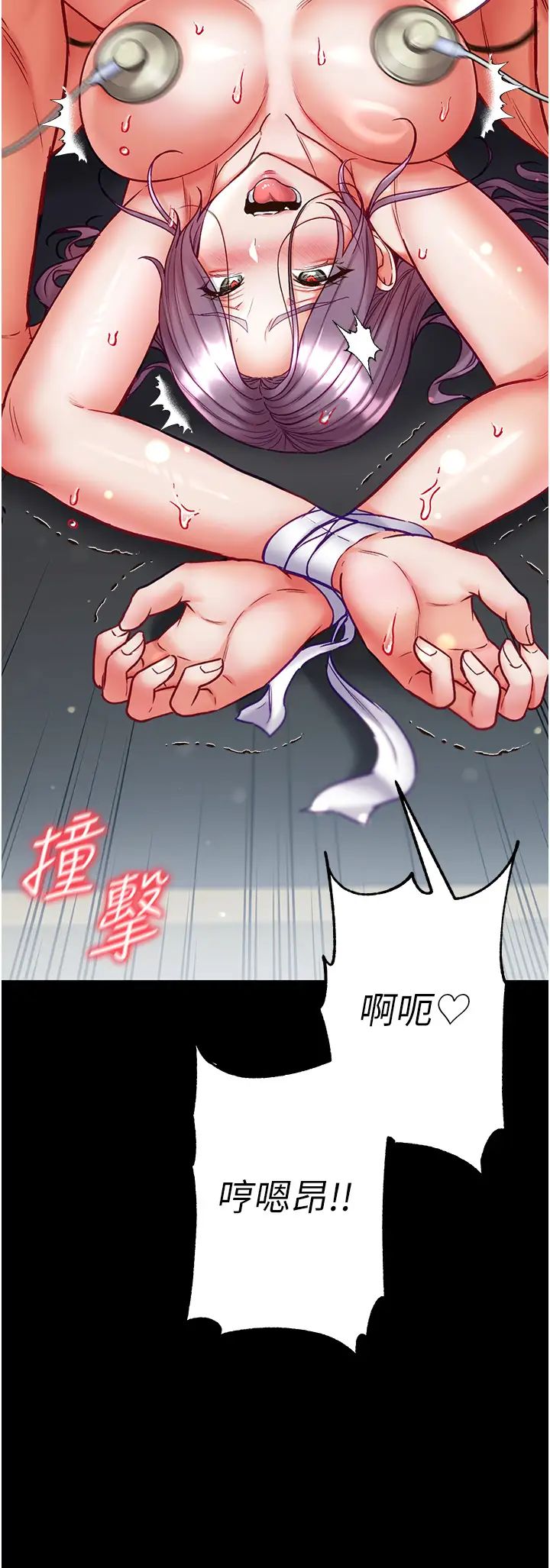 第一大弟子第61话-窜遍全身的酥麻感