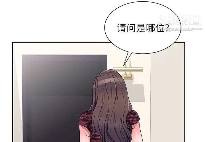 家教老師不教課第21話