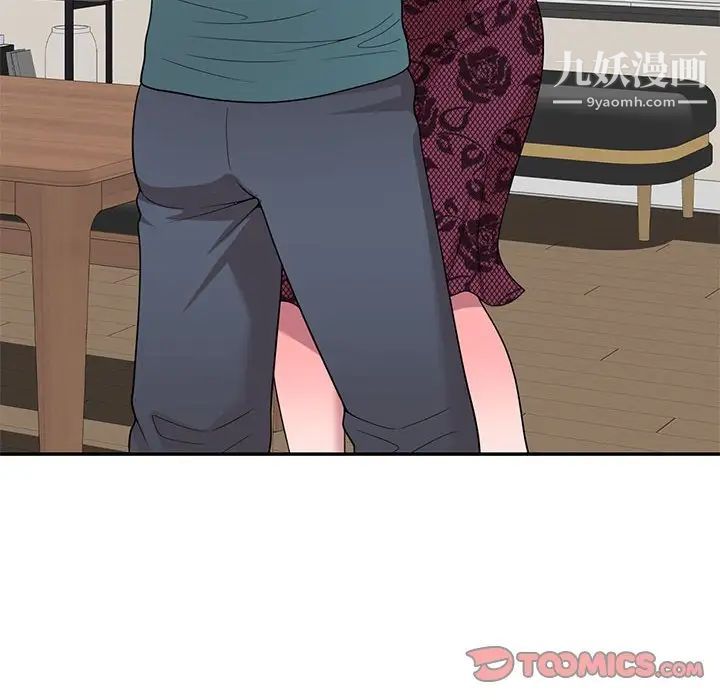 家教老師不教課第21話