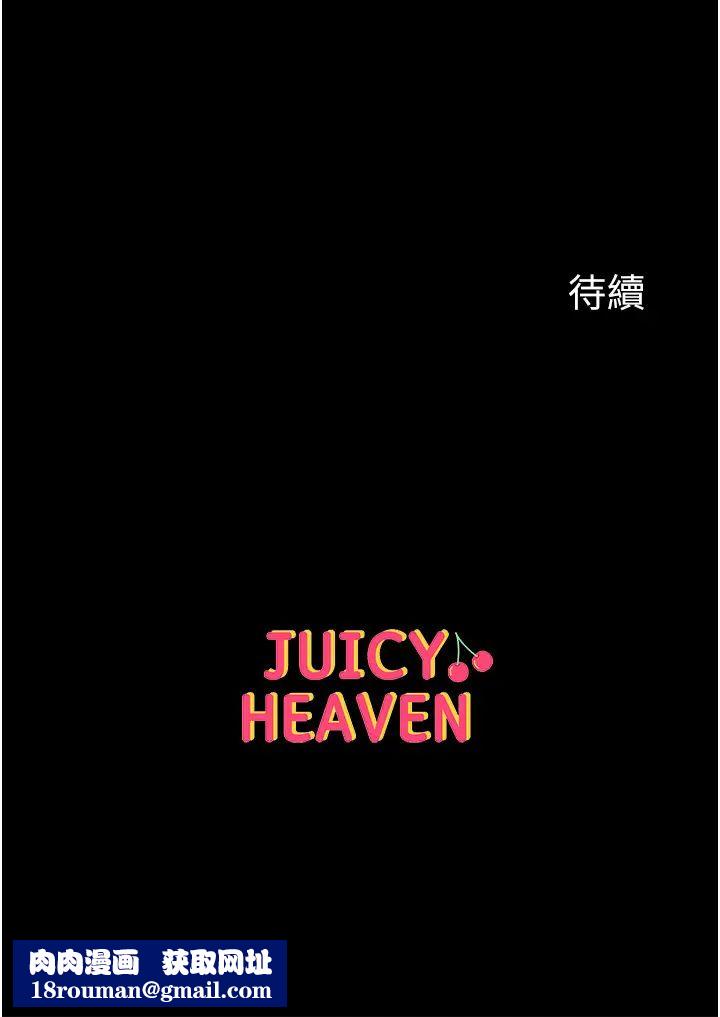 第一大弟子第61话-窜遍全身的酥麻感