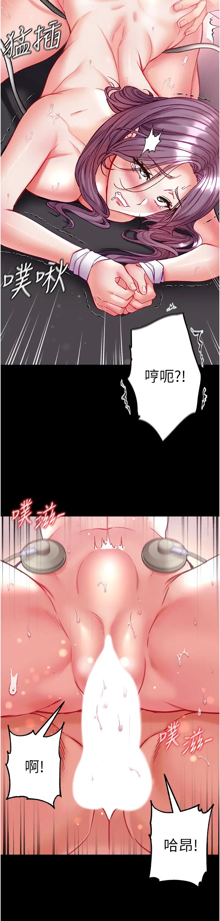 第一大弟子第62话-操到淫水全流光