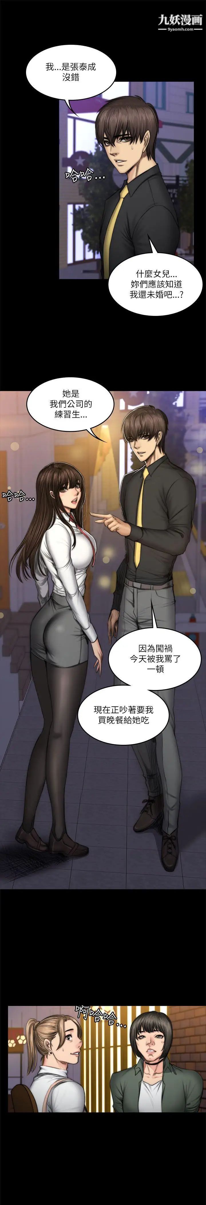 製作人:练习生第53话-江夏天亲姐姐的性招待事件