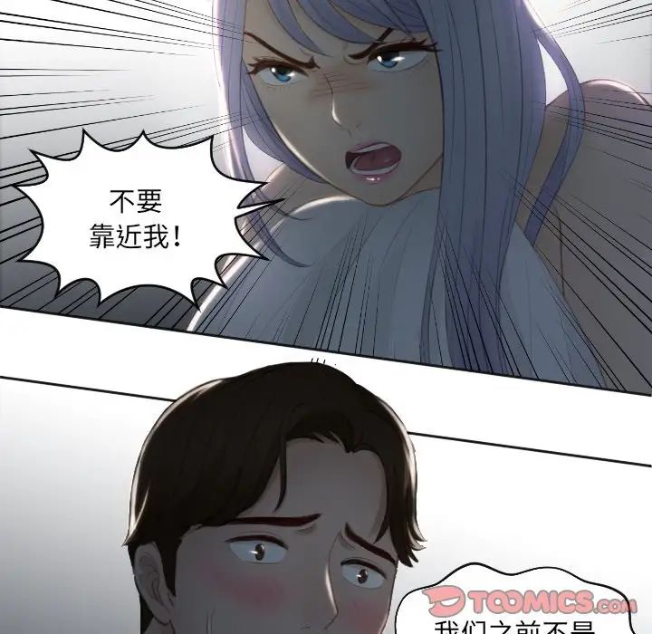 排忧大师第17话