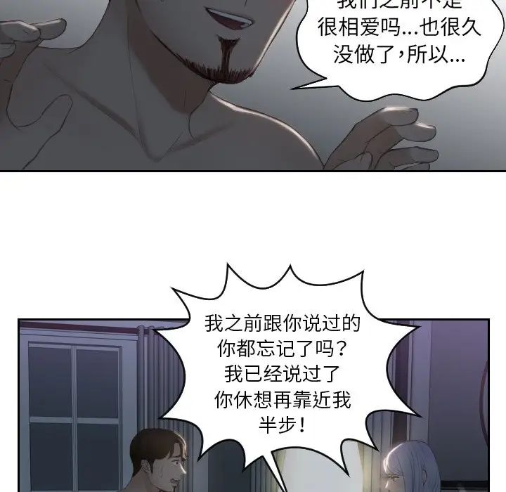排忧大师第17话