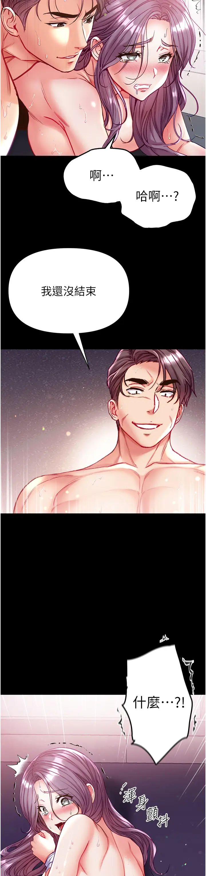 第一大弟子第62话-操到淫水全流光