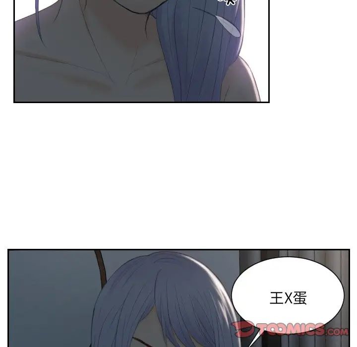 排忧大师第17话