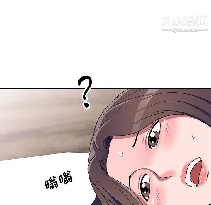 家教老师不教课第21话