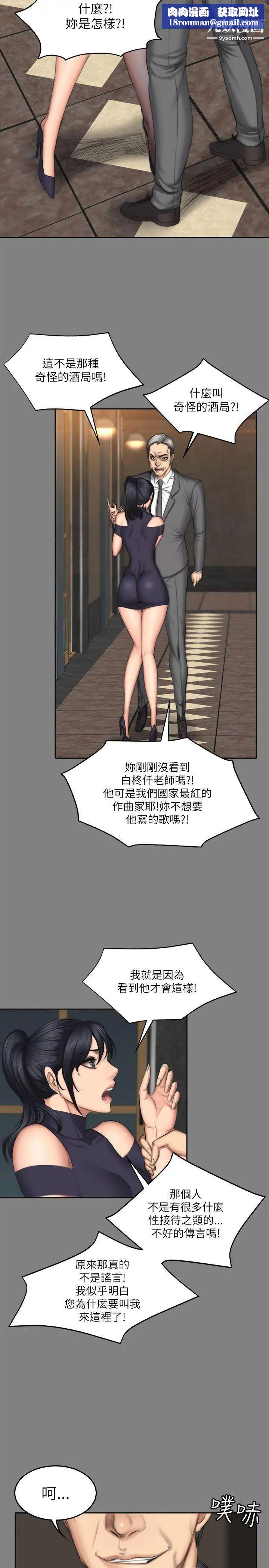 製作人:练习生第53话-江夏天亲姐姐的性招待事件